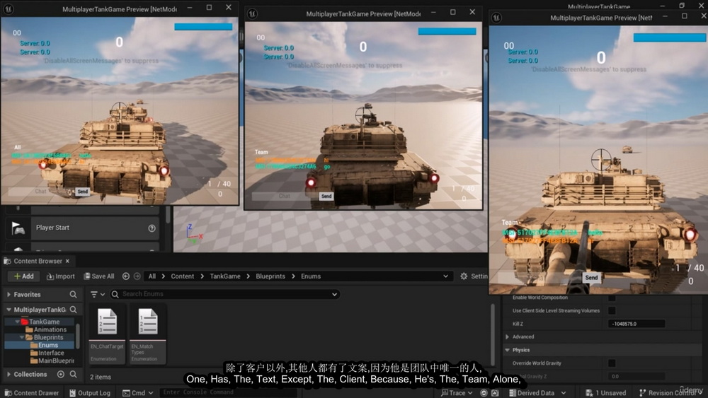 [udemy学院-H.Hakim-国语]UE5: 多人坦克游戏蓝图课程